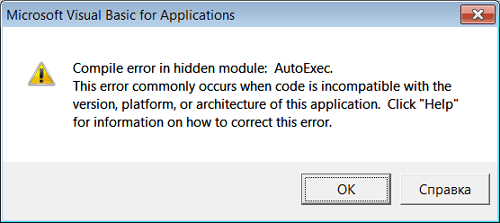 compile error in Word and Excel